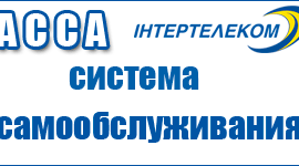 Новости от Интертелеком