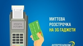 Интертелеком привлек Приватбанк к облапошиванию своих клиентов