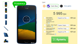 Синие Motorola Moto G5 XT1676 начали продавать в Украине