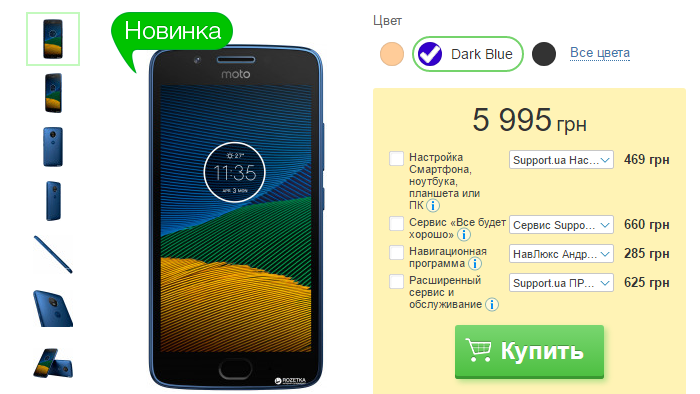 Синие Motorola Moto G5 XT1676 начали продавать в Украине