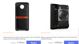 Motorola Moto Mods появились в продаже на Украине