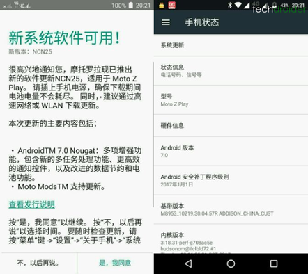 В Китае начали тестировать седьмой Андроид на Motorola Moto Z Play XT1635