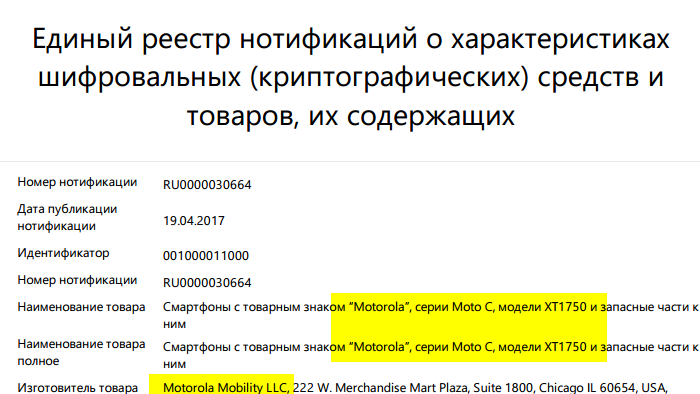 Motorola Moto C официально приедет в Россию