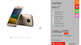 Motorola Moto G5 XT1676 добрался до России