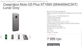 Motorola Moto G5 Plus запаздывает на прилавки